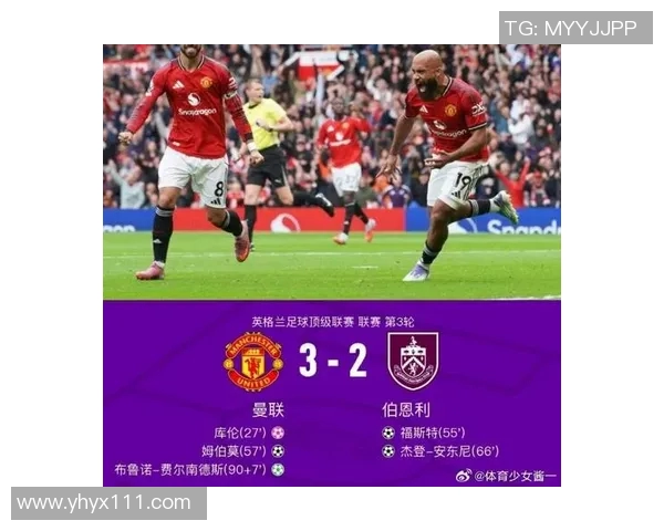 2017年曼联对阵伯恩利精彩比赛回顾视频分享与分析 2017年曼联对阵伯恩利精彩比赛回顾视频分享与分析